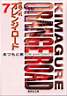 KOR Manga Vol 7.jpg
